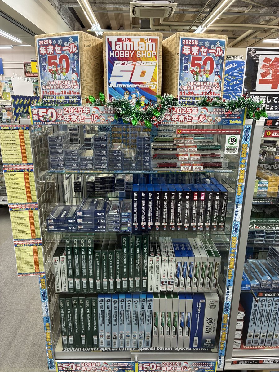 ご案内】 2025年 年末セール 11月29日(土)スタート！！ 鉄道模型