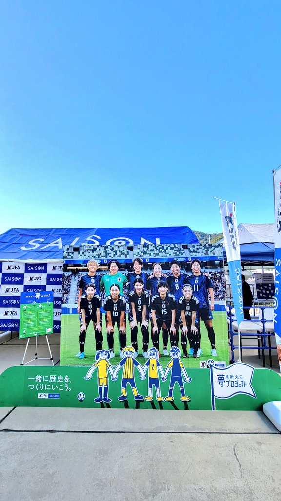 なでしこジャパン