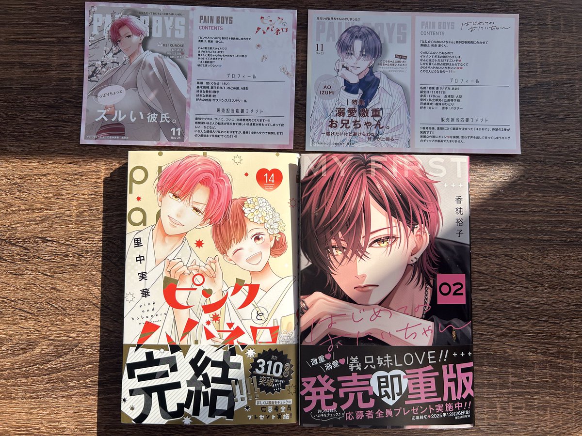 里中実華⚔️ピンクとハバネロ14巻発売中 (@mikasatonaka) / Posts / X