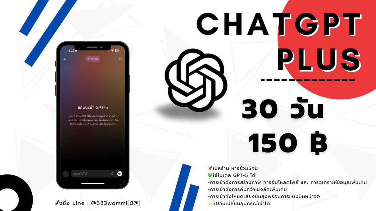ppkks22's tweet image. ChatGPT Plus 🔴

-
30 วัน  ➖➖➖  150  ฿
-

📌เมลร้าน ไม่ต่อเมล หารร่วม5⚠️
✅  สร้างโฟลเดอร์ได้
✅ เมลปิดรับเคลม
✨เปลี่ยนอุปกรณ์เข้าได้

สั่งซื้อ Line : @683womml (มี@) หรือโพสต์ปักหมุด

#หารchatgpt  #หารแชทจีพีที #หารchatgptplus ฝ