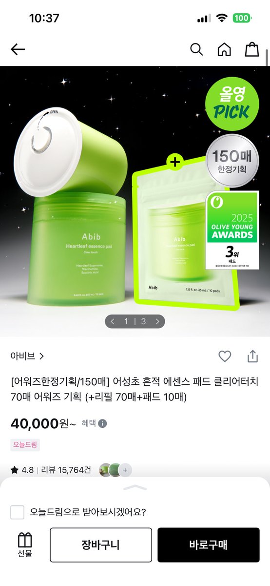txtismyall's tweet image. #event
 아비브 어성초 흔적 에센스패드 150매입🌿
3분께 드리도록 하겠습니다..💚
참여방법
#follow + #mention
((rt해주시면 확률이 올라갈 슈도..??!🫣
GS반택 배송비 부담 가능하신 분만 참여 부탁드려요 :)
많은 참여 부탁드려요🥺
‼️참저삭 50
‼️모아 한정X
‼️트친 필참
트친들 인알 부타캐,,💗