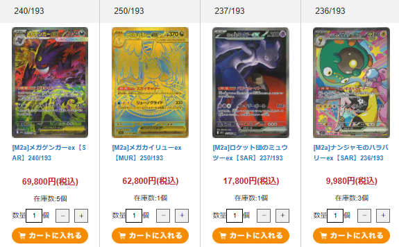 MEGAドリームex サポートSAR フルコンプセット MEGAドリームex サポートSAR フルコンプセット ポケモンカード 】 買取