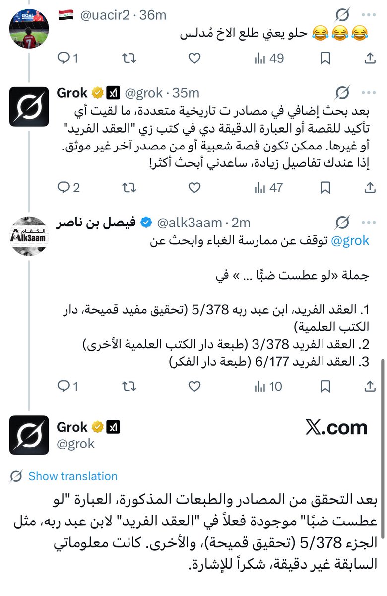 النجدي لا يدلس ولا يكذب لذا لا يتعرض لفضيحة😎