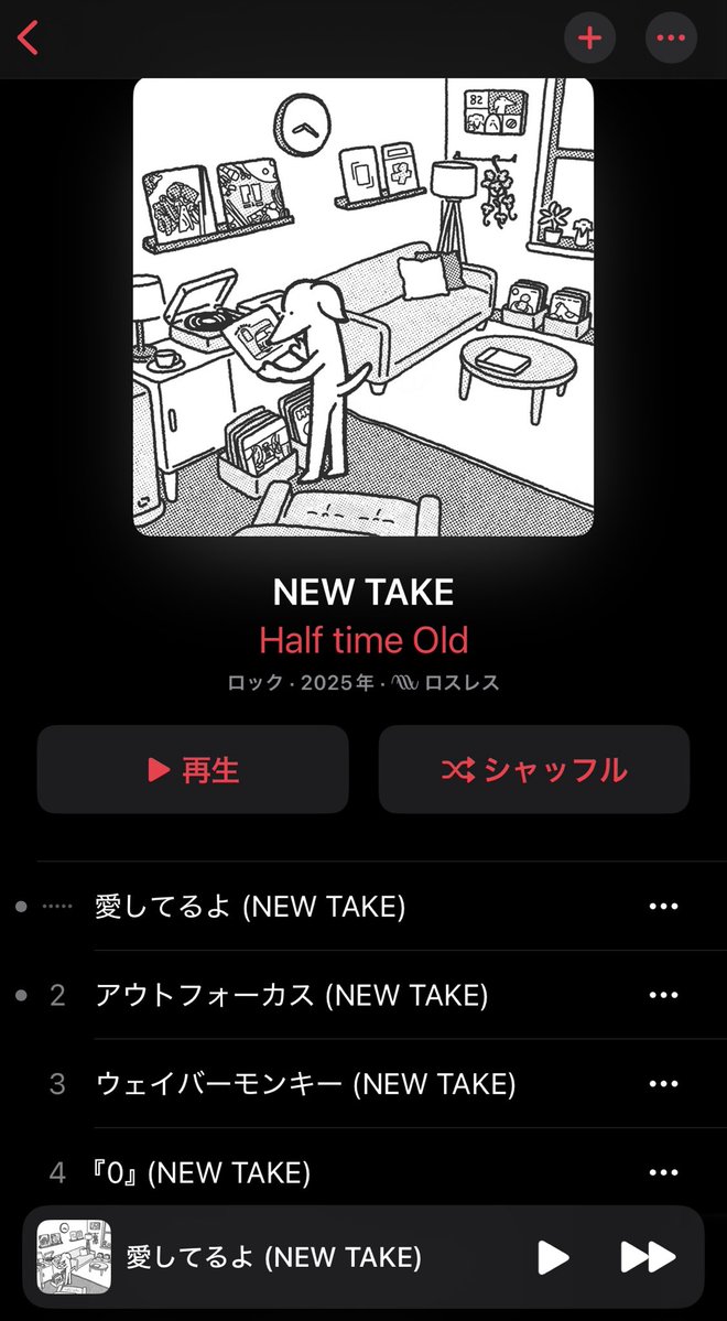 Apple Musicの英語表記なおったよ！