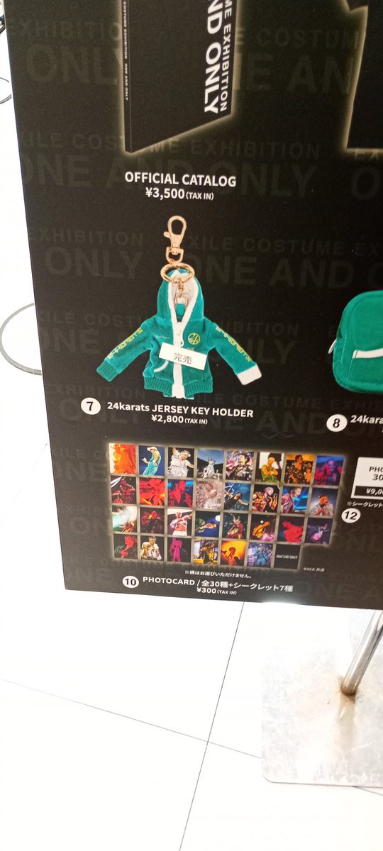 早々売り切れ。 #ONEANDONLY #EXILE #衣装展 #24karatsジャージ