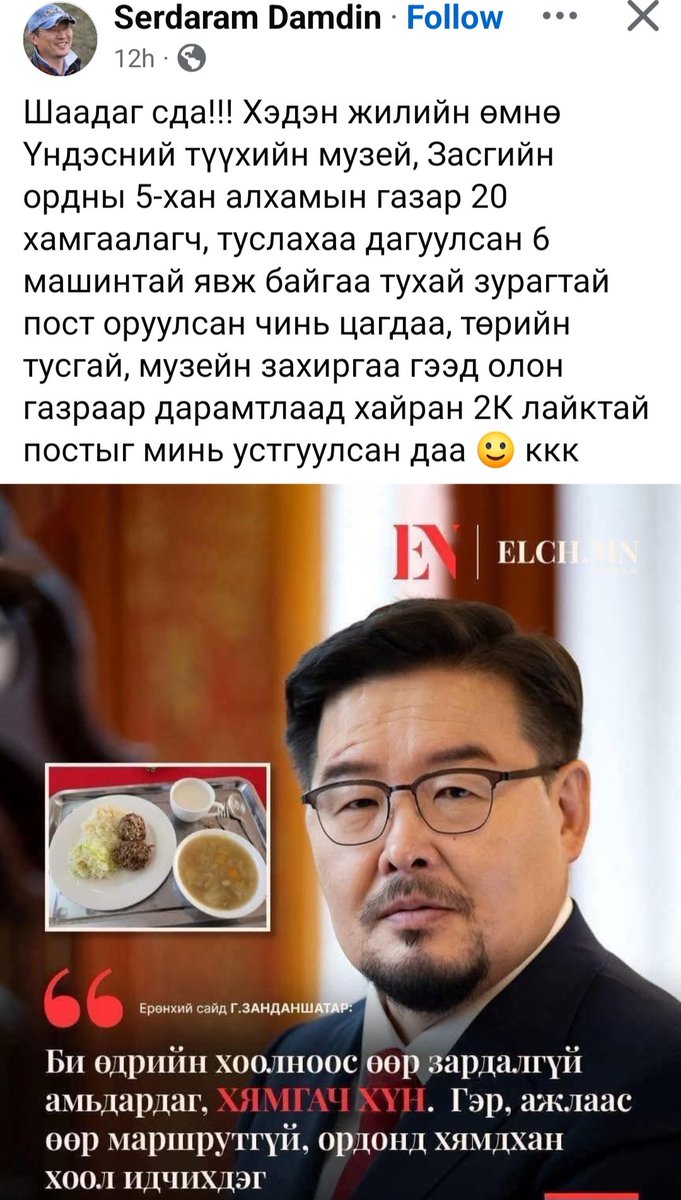 Багш хүнийг хараал хэлтэл үзэн ядагдана гэдэг олон дунд фүүк зандан хоёр ямар нэр хүндтэй байгааг илтгэнэ.