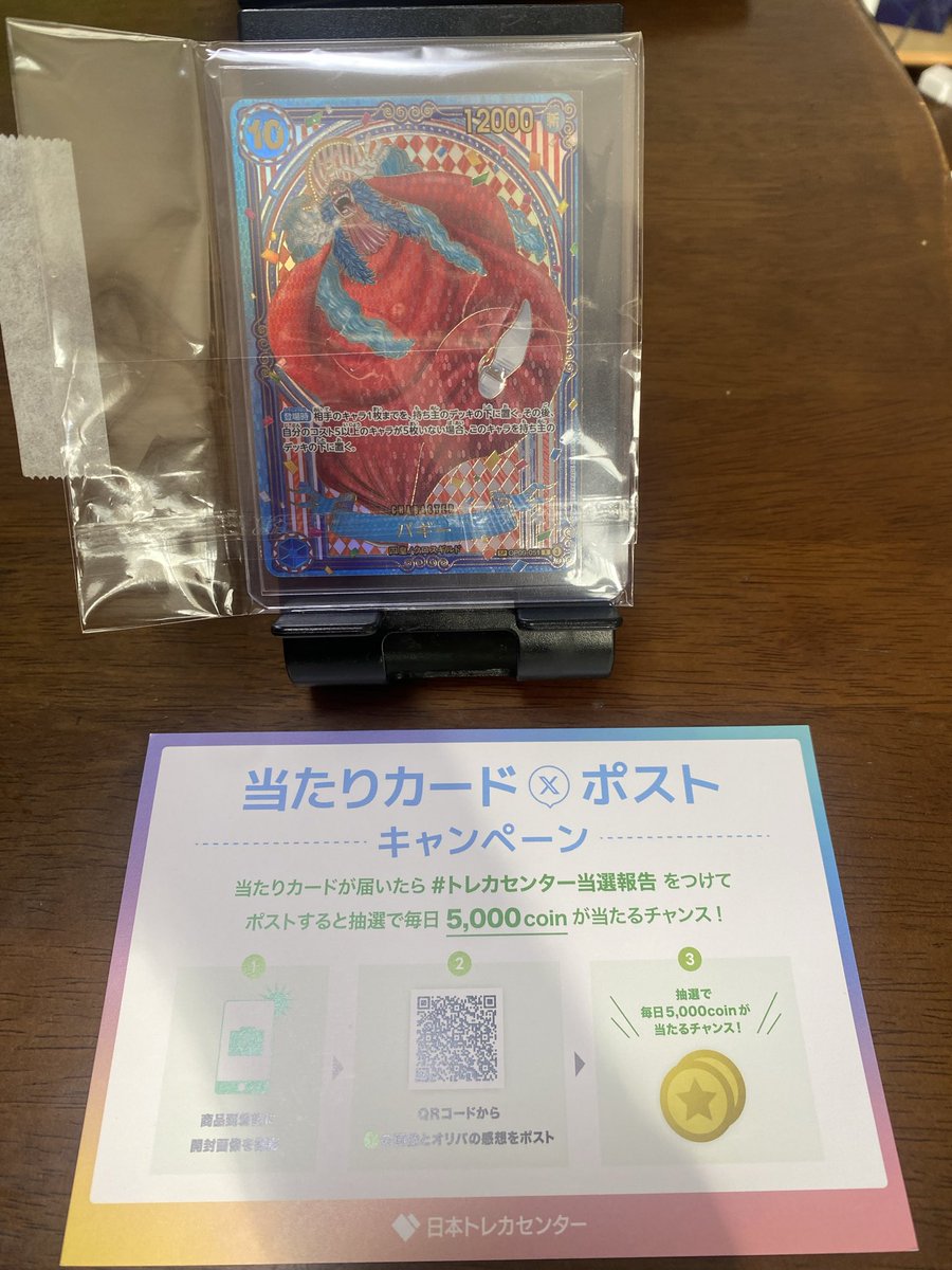 日本トレカセンター@無料でオリパが引ける！ (@jpn_tcg_center