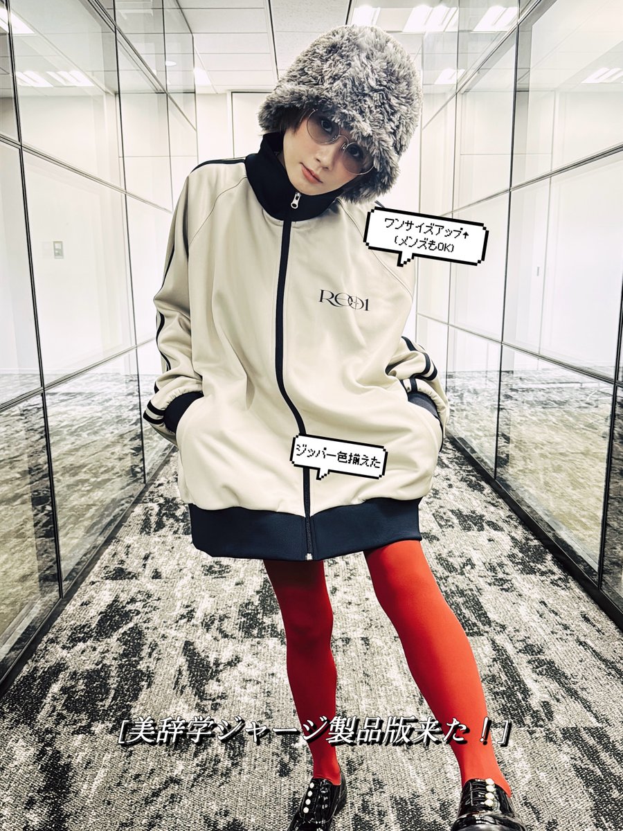 美辞学」Legit盤に付属のオリジナルジャージが遂に完成⚡️ Reol本人が