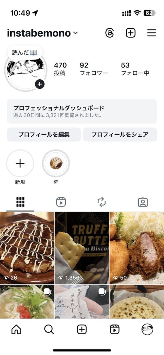 f882828's tweet photo. 7ヶ月で90冊読んだ❕今年は食べて飲んで読んだ年だったなぁ😌💕 https://t.co/qw1oJqapT7