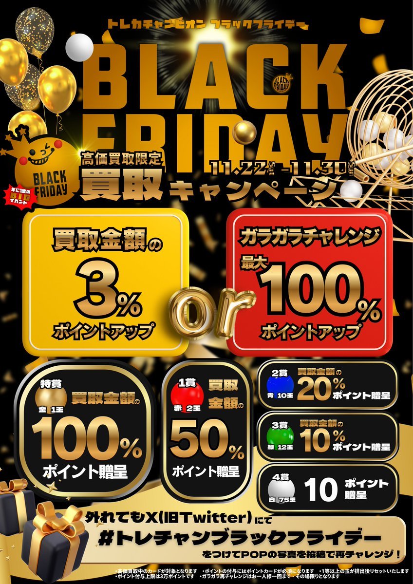 ✨高価買取情報✨ 🔥11/29 本日限り数量限定買取🔥 #デュエマ #ポケカ