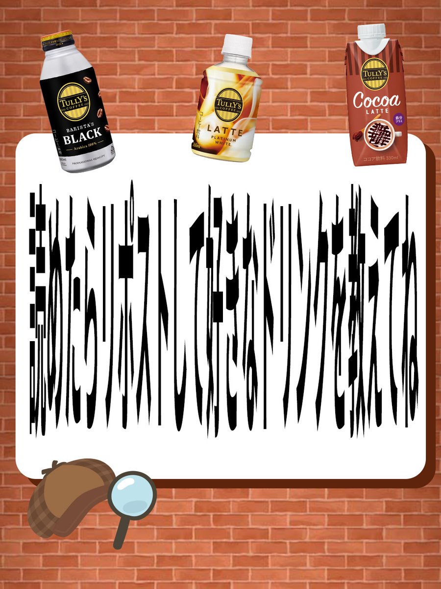 🔍 ✧ ✦ ✧ ✦ ✧ ✦ ✧ 🔍

これ、あなたは解読できる？
ヒントは…スマホを縦に傾けてよ〜く見てみて🧩

✧ ✦ ✧ ✦ ✧ ✦ ✧ ✦ ✧

あなたの答え、コメントでお待ちしてます✍️✨