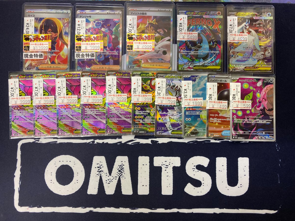 🔴ポケカ特価品🔴 ポケカ特価品追加しましたぁぁぁ‼️‼️ 状態確認、お