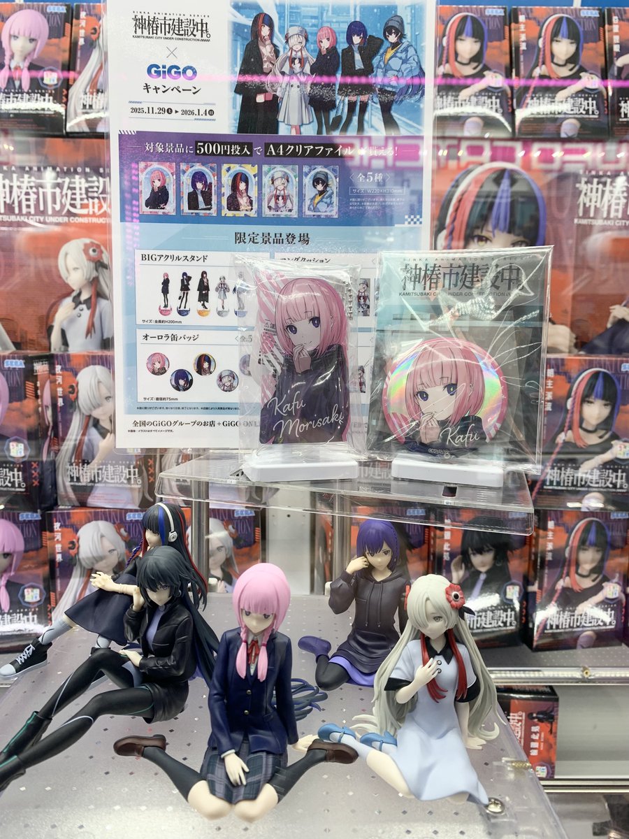 景品入荷情報】 #神椿市建設中。 ・BIGアクリルスタンド ・ロング