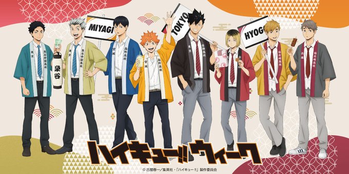 ハイキュー!! グッズ&情報 (@goodshaikyu22) / Posts / X