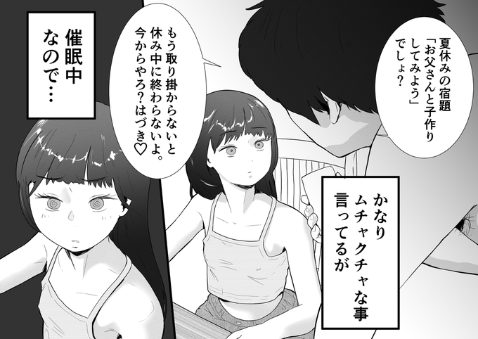 メスガキと夏休みのおるすばん 導入(0/3) Xに載せてなかったことに気づき、過去作紹介します。