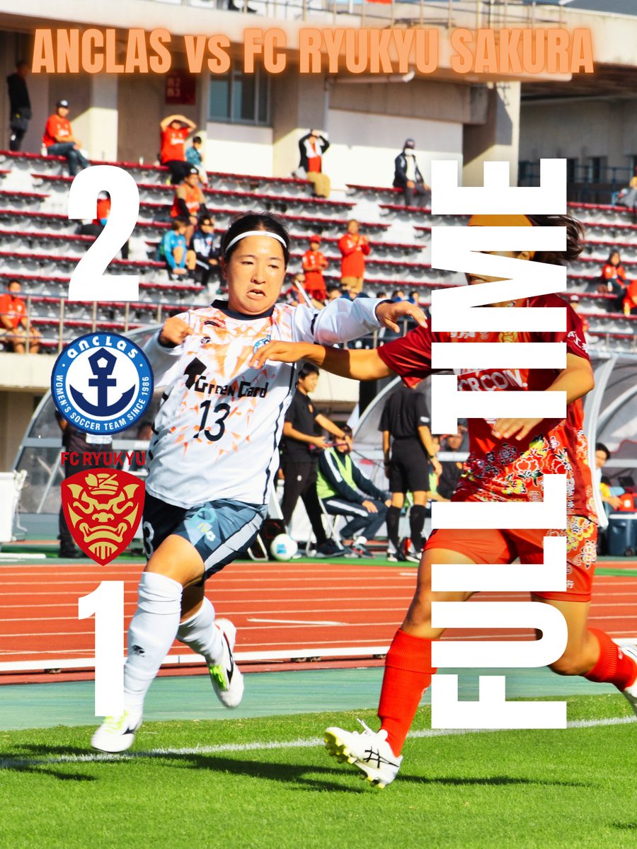2025KYFA第28回九州女子サッカーリーグ1部 🆚FC琉球さくら FULL TIME⚽️🟧 【アンクラス】2-1【FC琉球】 得点者 #原日樺  ×2 #アンクラス #女子サッカー #九州女子サッカーリーグ #tresfootball #tressportswear