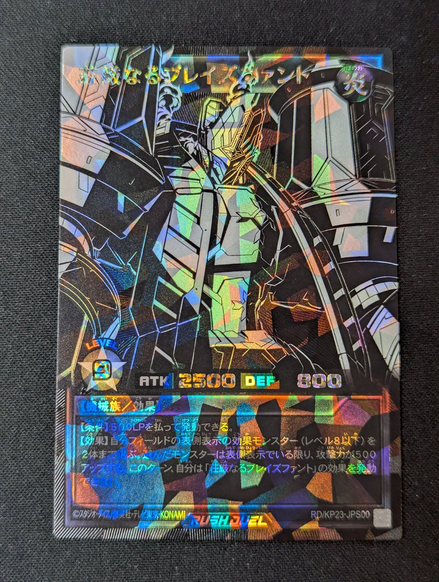 <美品> 荘厳なるブレイズファント オーバーラッシュ BLACK 美品 荘厳なるブレイズファント オーバーラッシュ BLACK ver