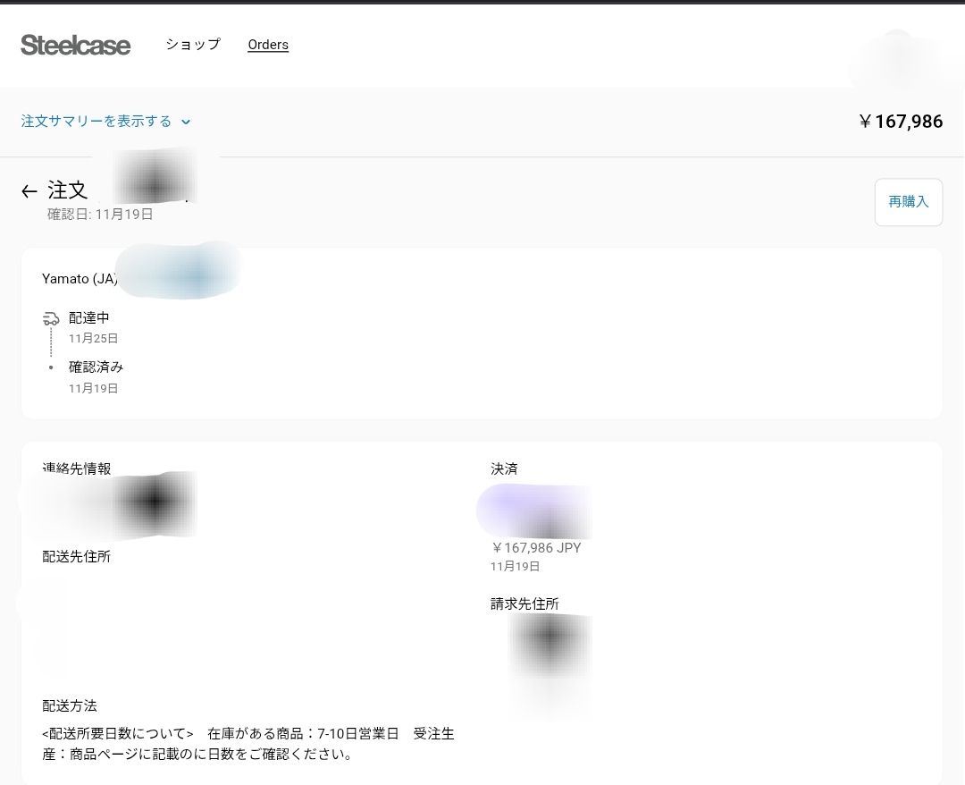 londobel_F's tweet image. #Steelcase
#Gesture
30%引きで買ったけど11/19に注文してから届くのが12/1らしい

アートセッティングデリバリーとか言うのが発送から配達まで7日かかるのがなぁ

千葉から関東ってそんなにかかるものなのか?と思ったが
在庫がある場合の配送が7-10営業日の時点で9日-14日目安だもんな
13日は範囲内か
