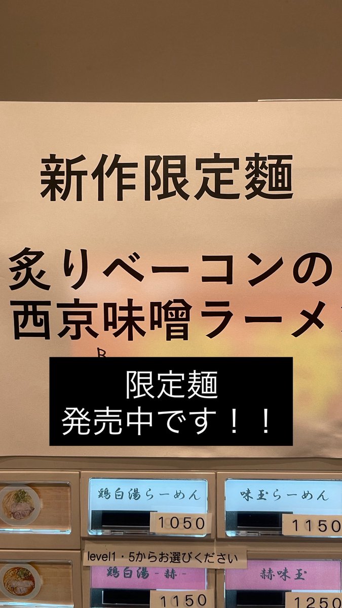 鶏白湯-白 (@haku_8ouji) / Posts and Replies / X