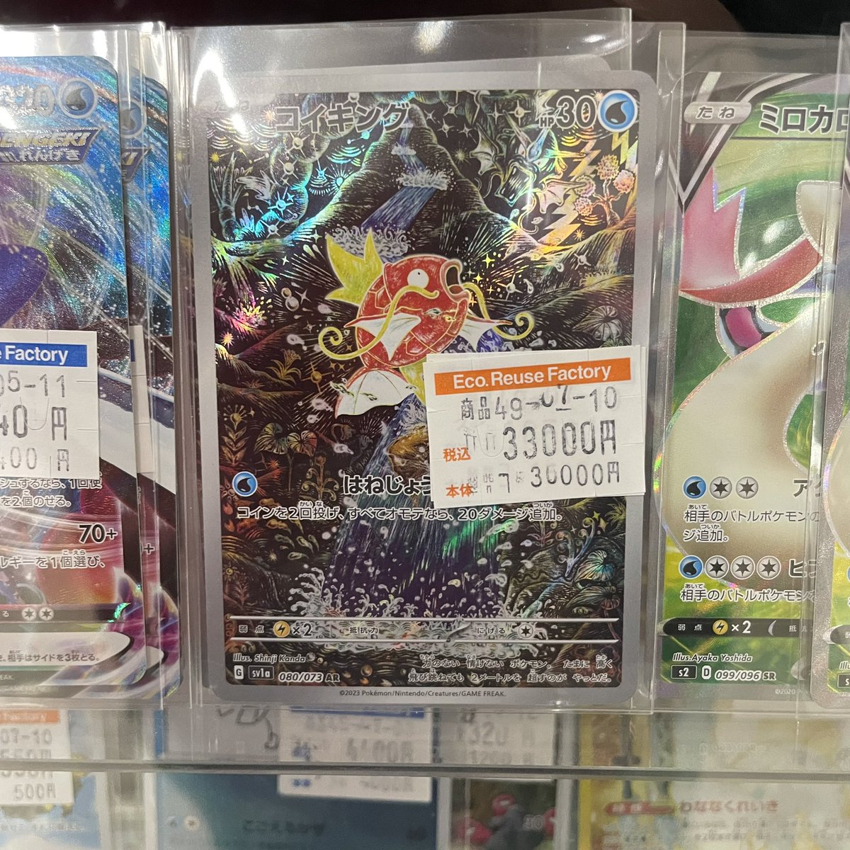mickeynyy7's tweet photo. 地元　ブックオフ
何先の未来みてるんだ？

#ポケモンカード https://t.co/pWTkSaWBRH