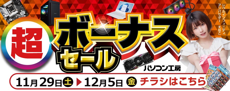 pc_koubou_web's tweet image. 一部WEBでもご購入いただけます！店舗限定 特選日替わり品チラシ
#セール #お買い得 #パソコンパーツ #パソコン周辺機器 #超 ボーナスセール
pc-koubou.jp/shopinfo/conte…