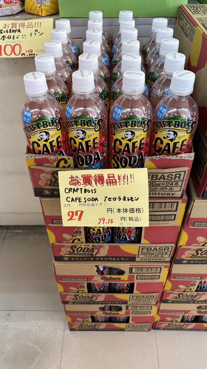 🍊🍊🍊お買得情報🍊🍊🍊 おはようございます☀️ お買い得商品第1弾の