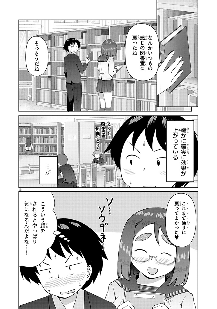 🟨「地味子な三葉さんが僕を誘惑する」の連載12話後半が公開されました!
おもわせぶりです😋
■ニコニコ漫画 https://t.co/0AbFRcRK9U
■カドコミ https://t.co/6jG13mk5Rj
次回更新は12月20日予定です