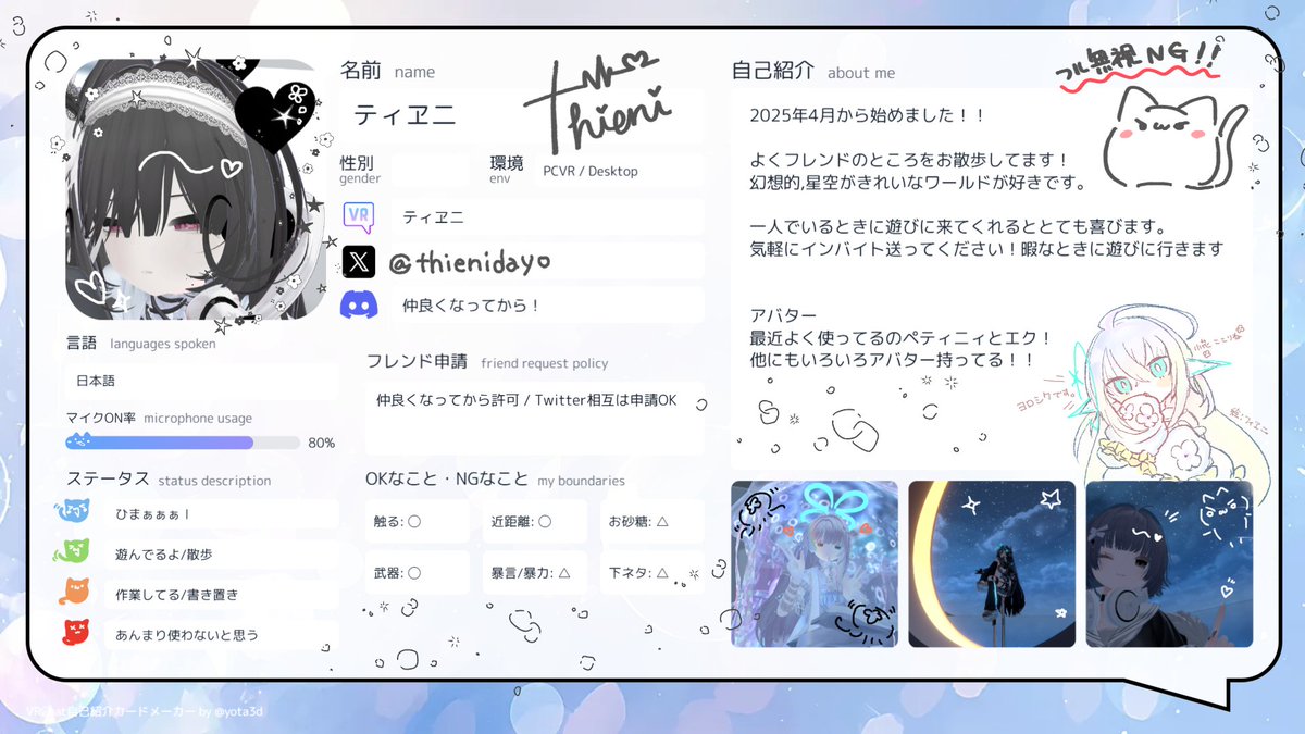🤍💬♻︎で気になった方ゆったり巡回します～ よくおしゃべりしてます