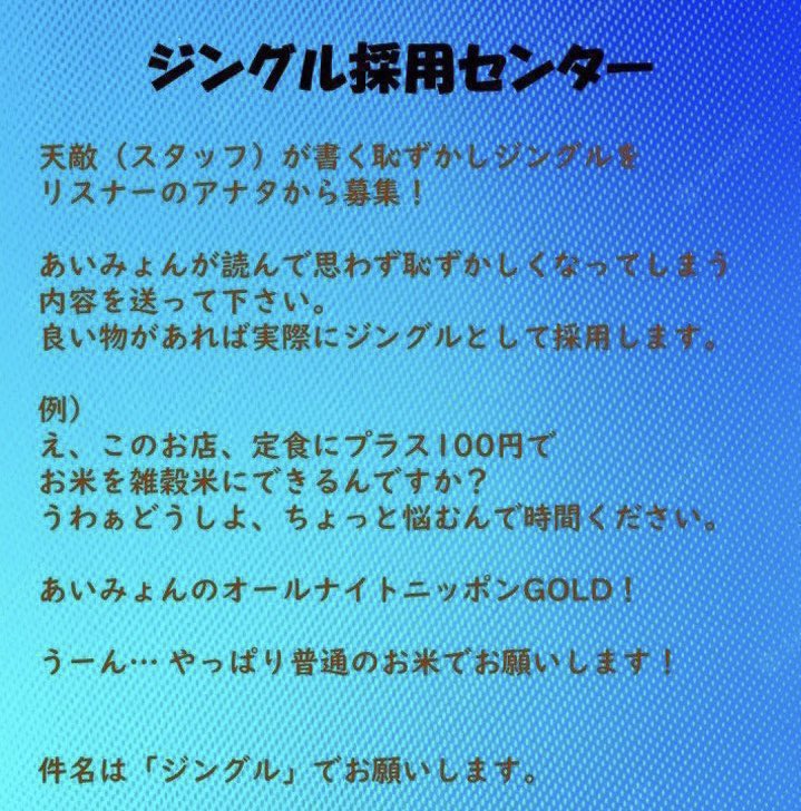 aim_anngold's tweet image. 【📻12/5(金)22:00〜】
#あいみょん のオールナイトニッポンGOLD🦭

生放送でお送りします。
メールを募集中です。

✉️aim@allnightnippon.com

放送は12月5日(金)22時〜

#あいみょんANNG