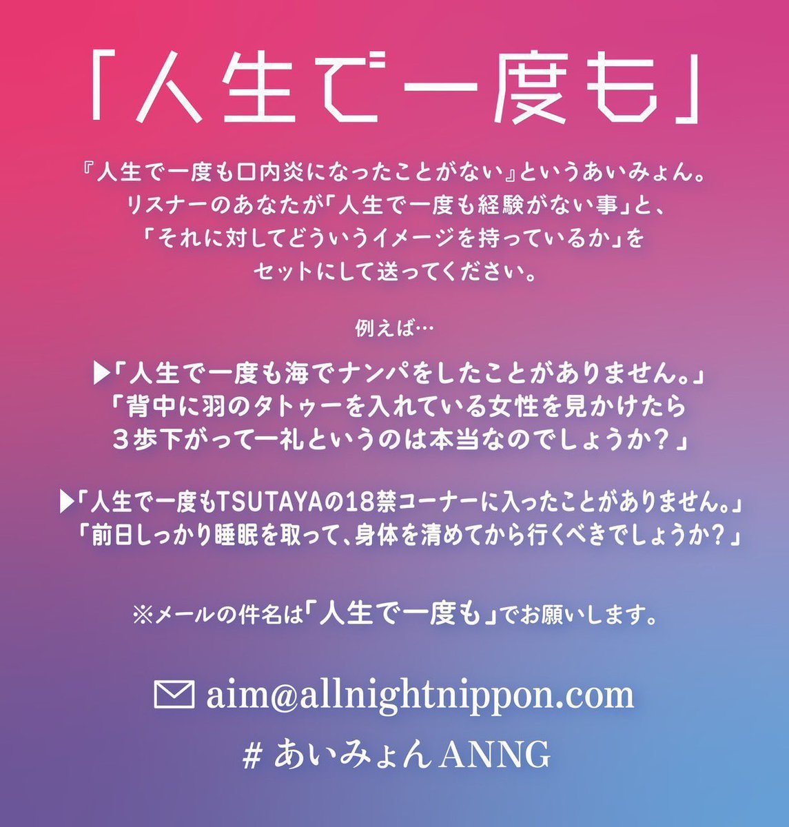 aim_anngold's tweet image. 【📻12/5(金)22:00〜】
#あいみょん のオールナイトニッポンGOLD🦭

生放送でお送りします。
メールを募集中です。

✉️aim@allnightnippon.com

放送は12月5日(金)22時〜

#あいみょんANNG