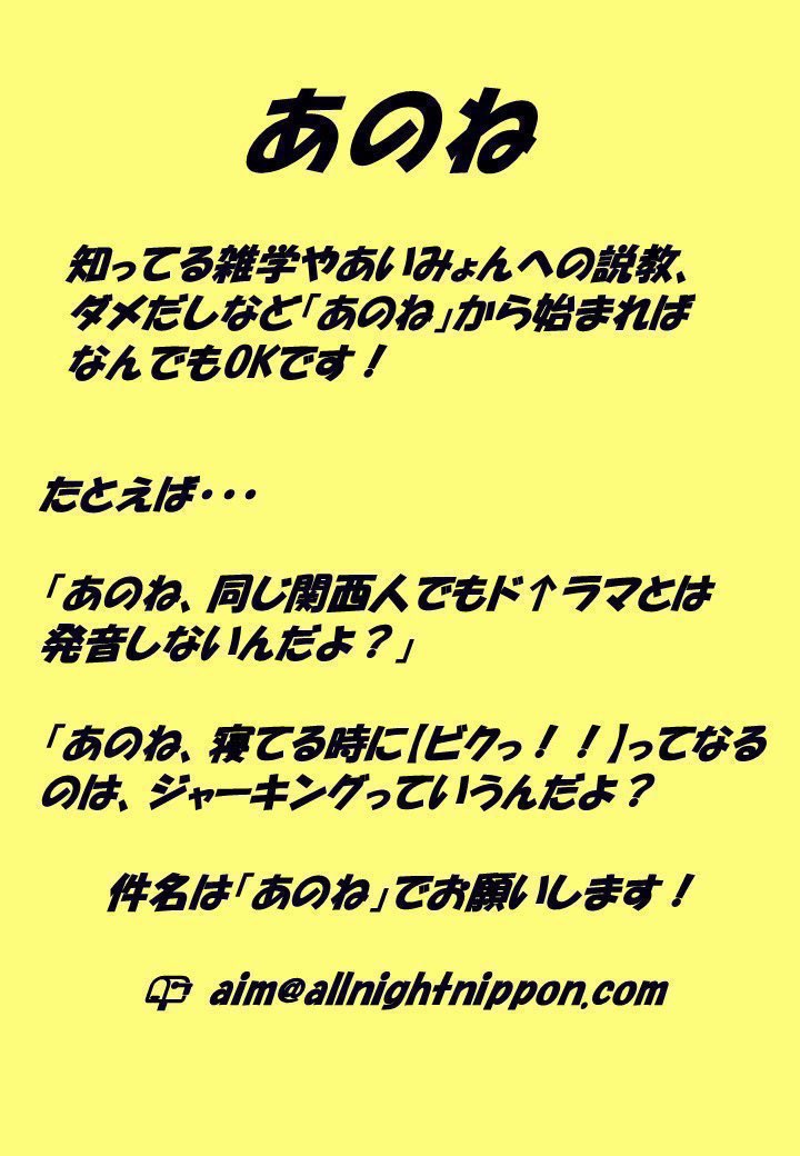 aim_anngold's tweet image. 【📻12/5(金)22:00〜】
#あいみょん のオールナイトニッポンGOLD🦭

生放送でお送りします。
メールを募集中です。

✉️aim@allnightnippon.com

放送は12月5日(金)22時〜

#あいみょんANNG