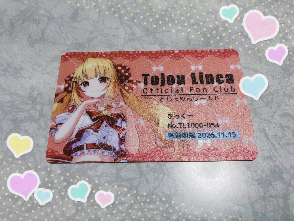 とじょりんファンクラブの会員証が届きましたo(^▽^)o 会員番号054の
