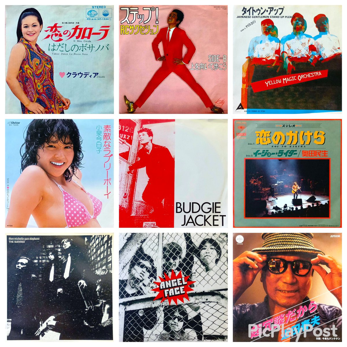 COCONUTS DISK WEBSTOREへレコードをアップしました。 今日は邦楽