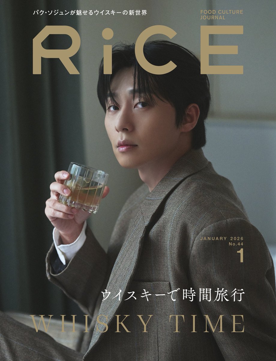 RiCE最新号のお知らせ📢

ウイスキーは“時間を味わう酒”ではないだろうか。 何年もの熟成を経て生まれるその一滴は、流行の速度とは無縁で風土や気候、人の営みとともにゆっくりと磨かれていく。だからこそ土地の息遣いをまとい、上質で凛とした存在感を放っている。 
特集では、