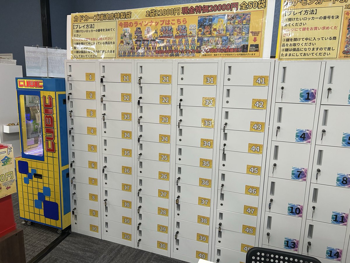 こちら残り18袋になりました！ ラストワン賞はプレシャスコレクター