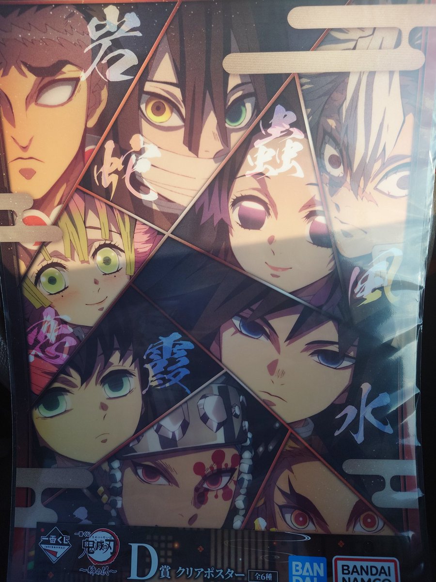 鬼滅の一番くじ、しのぶさん狙いで残っている所を探して引いて来たよ