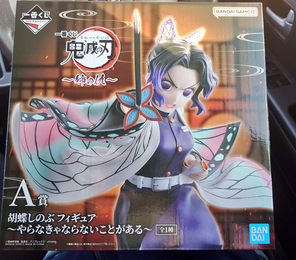 しのぶページ 鬼滅の一番くじ、しのぶさん狙いで残っている所を探して引いて来たよ