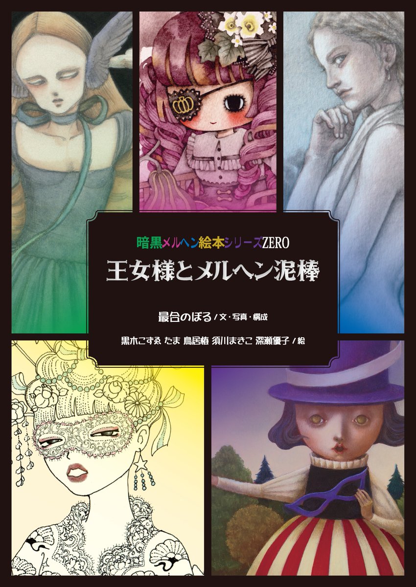 黒木こずゑ (@mitsuami_chan) / Posts / X