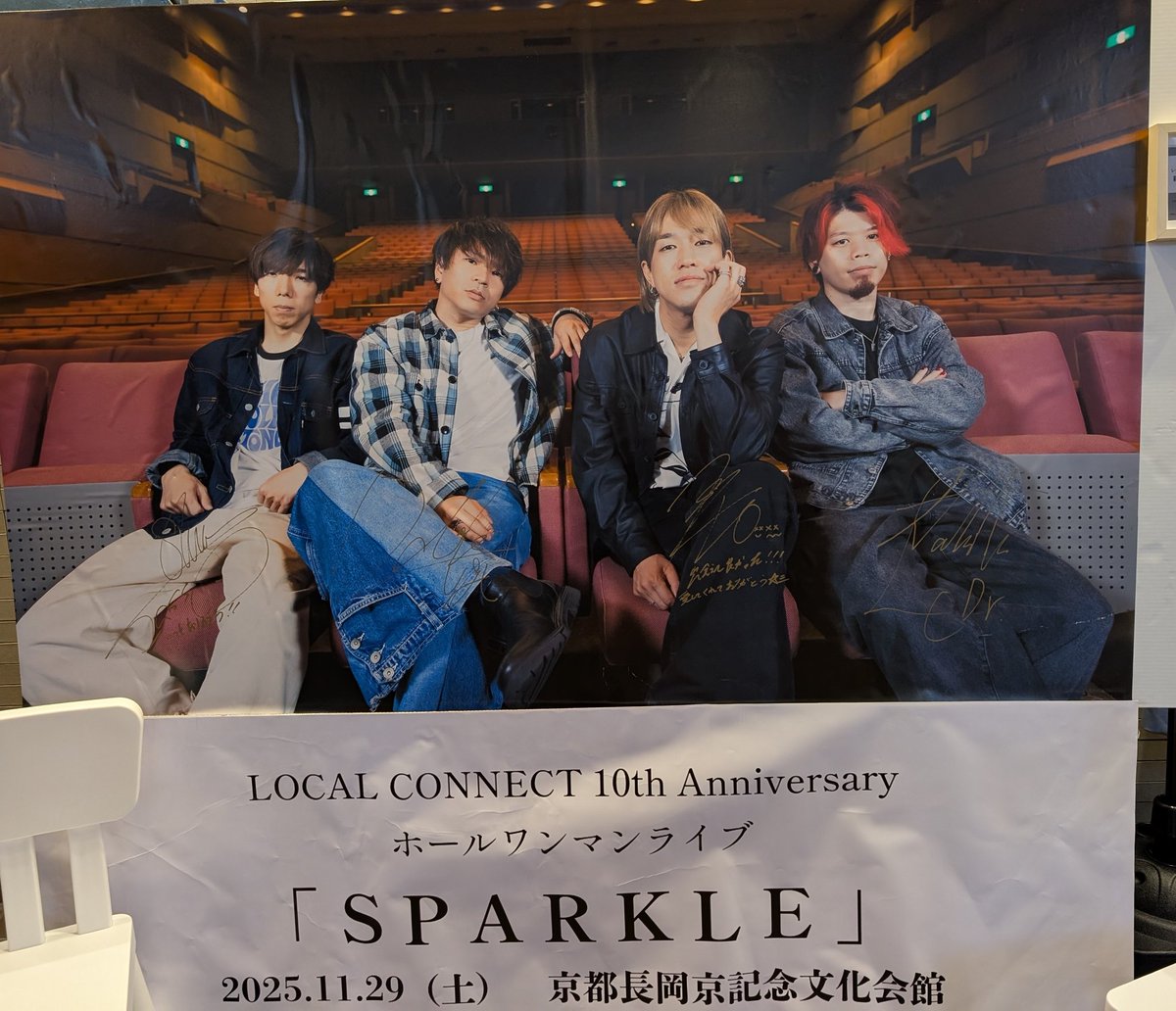 SachikoS0620's tweet image. 今日はここ🎶

　　長岡京記念文化会館
　　　LOCALCONNECT
　　初ホールワンマンライブ

フロアには今までのローコネの歴史が所狭しと飾られている🥹

大変な時も乗り越えて歌い続けてくれてありがとう✨✨✨
今日は大切に大切に受け取りたいと思います🎶
#LOCALCONNECT
#SPARKLE