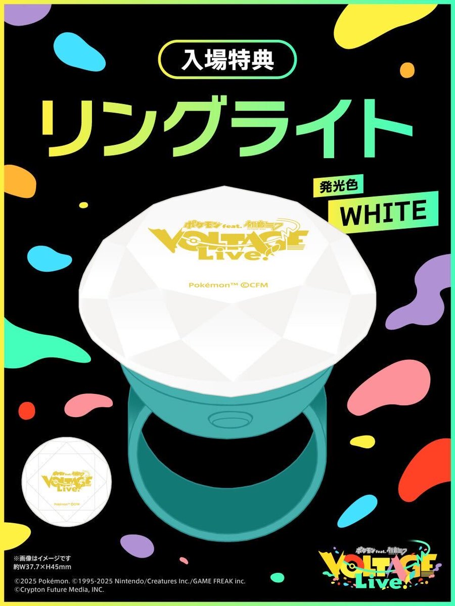 チケット抽選 受付中🎉】 ／ ポケミクライブは入場特典あり🎊 ロゴ入り