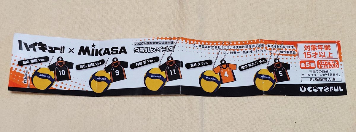 取引垢さま専用 monamoお取引垢 (@monamo6649011) / Posts / X