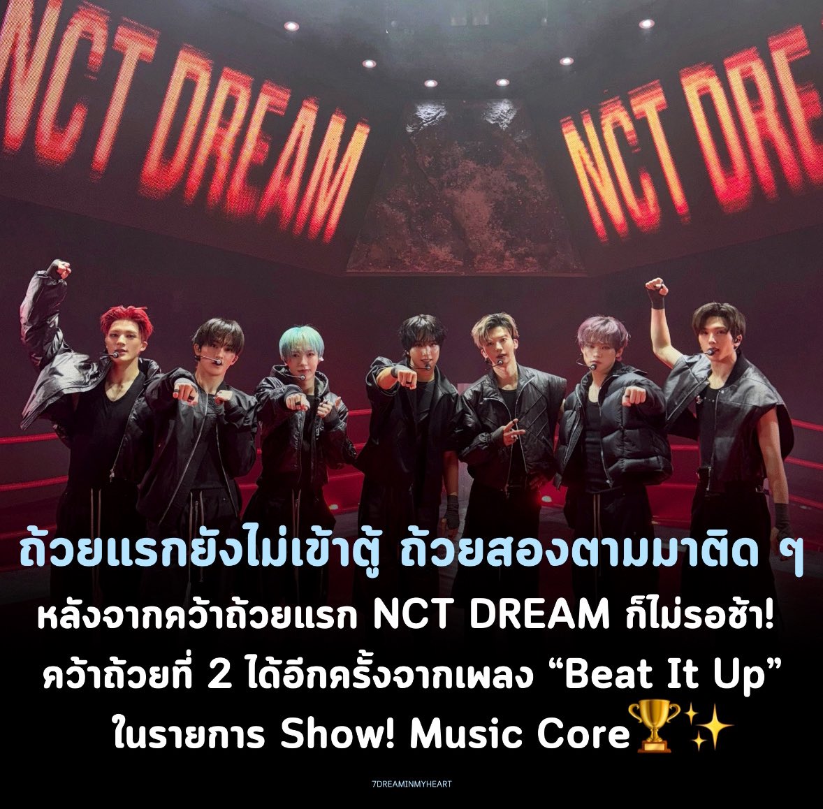 7DREAMINMYHEART (slow) tweet media