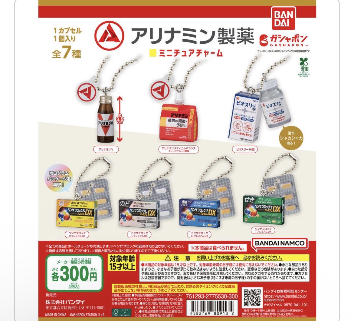 mocchi99623's tweet photo. 【交換】ライオン株式会社 ミニチュアチャーム２　ガチャ

譲：nonio×2、アロマリッチ、ママレモン

求：ストッパ、ビオスリーあれば(異種交換可)、定価

郵送のみの交換でお願いしますm(_ _)m https://t.co/09j8lBHUgi