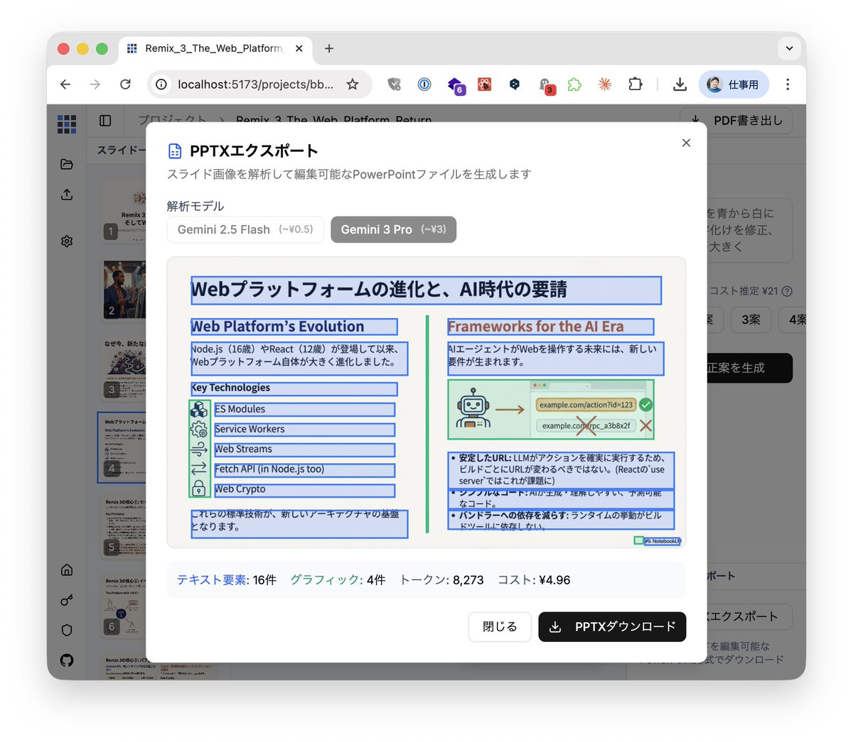 techtalkjp's tweet photo. これが
こうじゃ

#slidecraft https://t.co/pjOivEmHlR