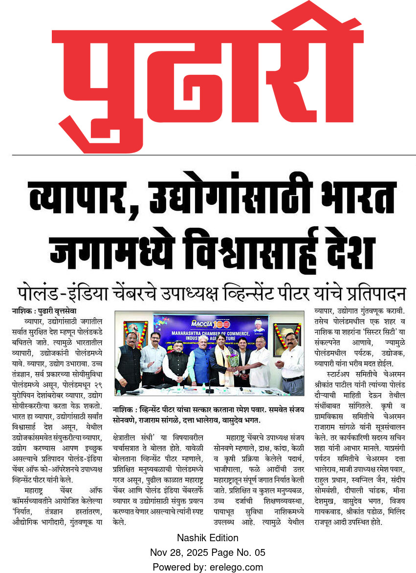 Shreekant26's tweet photo. 𝐒𝐡𝐫𝐞𝐞𝐤𝐚𝐧𝐭 𝐏𝐚𝐭𝐢𝐥 𝐃𝐫𝐢𝐯𝐞𝐬 𝐌𝐀𝐂𝐂𝐈𝐀 𝐏𝐨𝐥𝐚𝐧𝐝 𝐄𝐱𝐩𝐨𝐫𝐭 𝐀𝐥𝐥𝐢𝐚𝐧𝐜𝐞 𝐚𝐭 𝐍𝐚𝐬𝐡𝐢𝐤 𝐌𝐞𝐞𝐭 
#shreekantpatil #maccia #picc #maharashtrachamber #polandindiachamber #trade #global #leadership #consultant #export #India #Poland https://t.co/kK1BHwqPpf