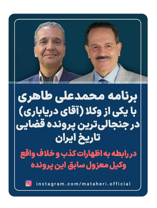 erfanhalghehtv's tweet photo. برنامه ضبط شده محمدعلی طاهری و یکی از وکلای پرونده (آقای دریاباری)
در واکنش به اظهارات کذب و خلاف واقع وکیل معزولِ سابق این پرونده.
پنجشنبه ۶ آذر ۱۴۰۴
لینک مشاهده:
https://t.co/mw8FTUDdA8
در پیج:
https://t.co/nKVkmW7PiL
#محمد_علی_طاهری #عرفان_کیهانی_حلقه #عرفان_حلقه https://t.co/4da4NyD7PD