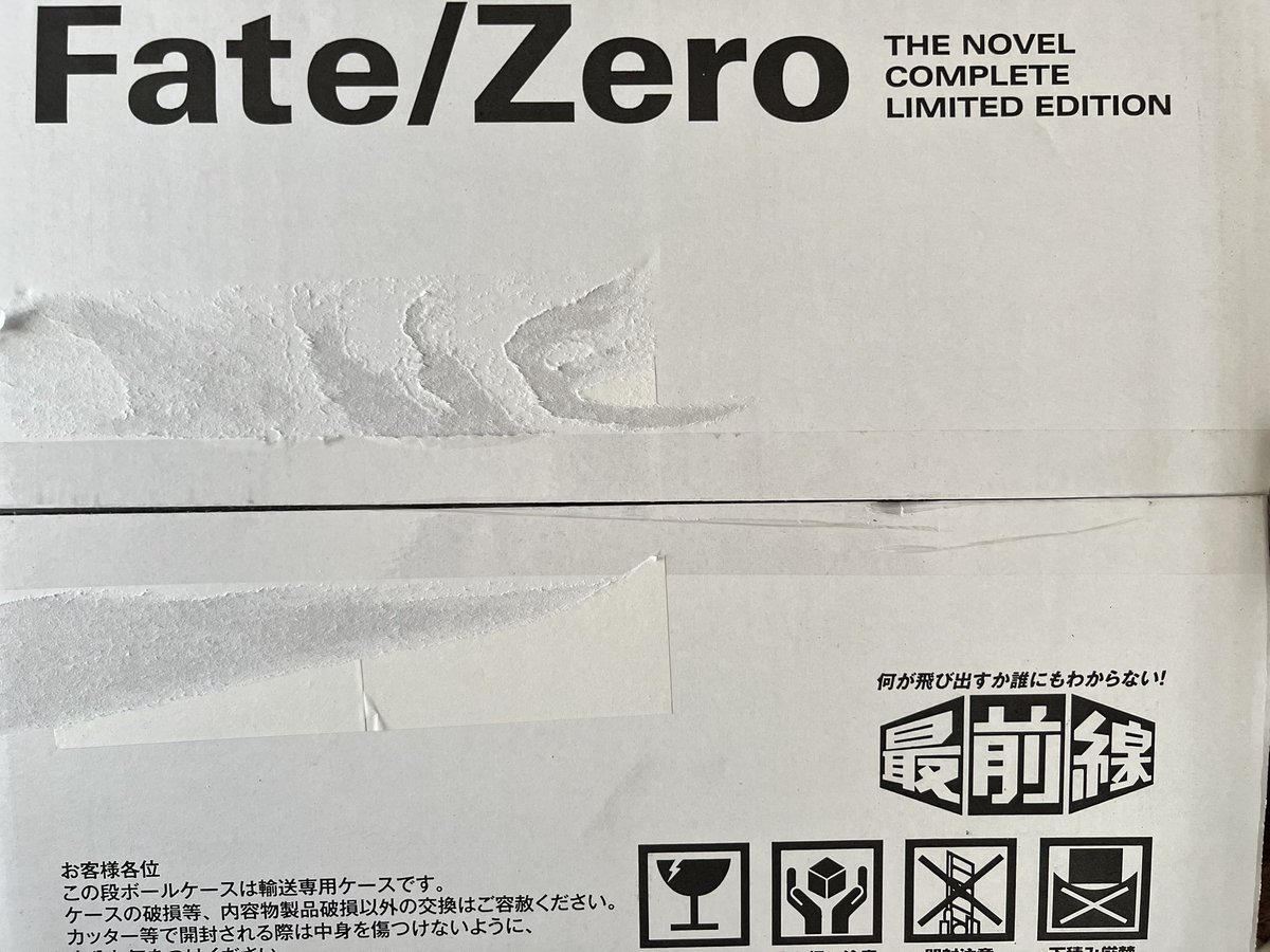 Fate/Zero限定愛蔵版がもう届いたぜ!早かったなぁ。ちょいと入力時にもたついたのもあって、400番台。ここは悔しいぜ(‾▽‾;)
情報では出てたけど、ホントにトンプソンコンテンダーでも入ってそうなアタッシュケースの中に本が入ってるよ(笑)
#fatezero 