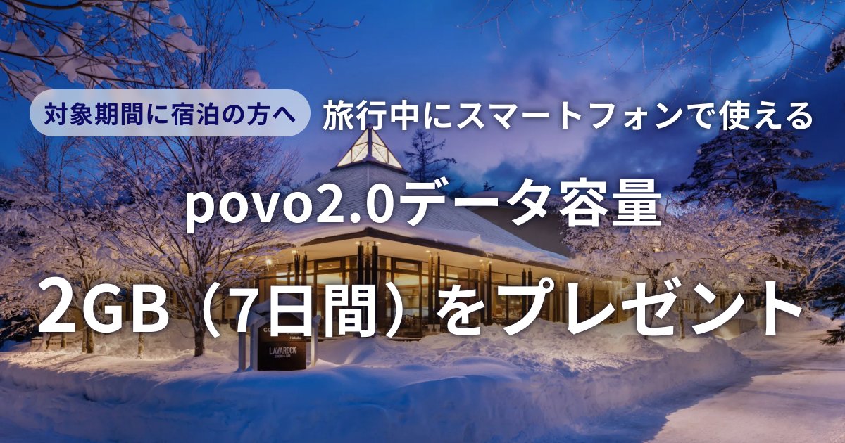 inside_relux's tweet photo. ＼📢ニュースリリースのお知らせ／
KDDI株式会社および沖縄セルラー電話株式会社と連携し、Reluxにて宿泊予約をいただいた方を対象に「povo2.0」のデータ容量をプレゼントするキャンペーンを実施します。
https://t.co/0PBhHj1OUf https://t.co/9wCHOsfS2I