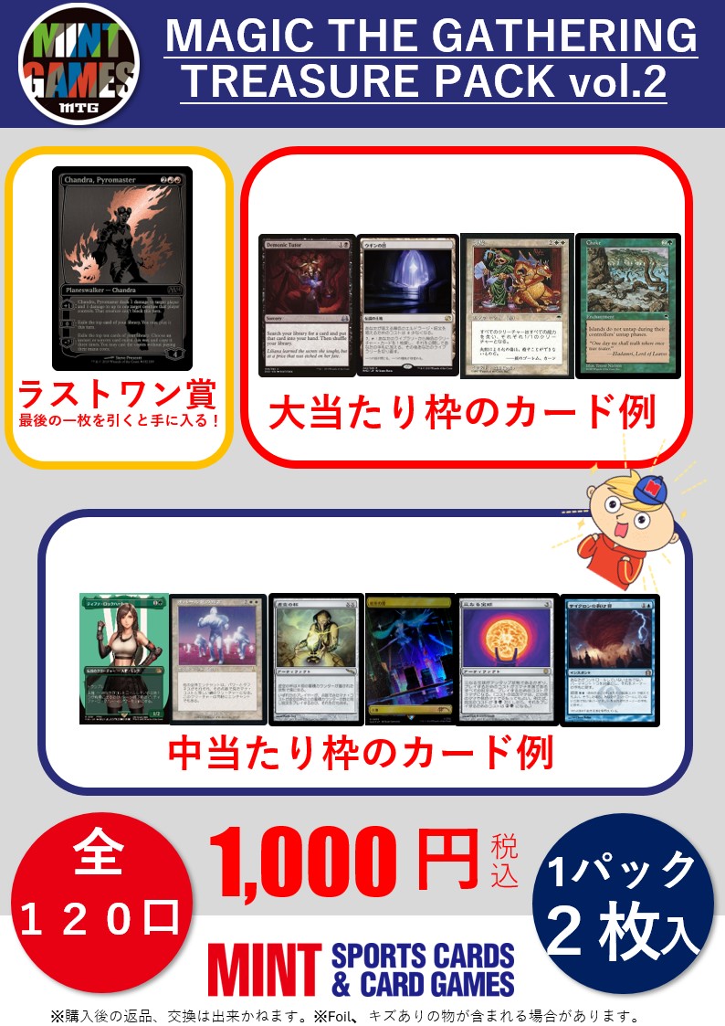 MTG 混合色セット  期間限定大幅値下げ！ フルアート)コスモグランドの頂点/Cosmogrand Zenith《日本語》【EOE】