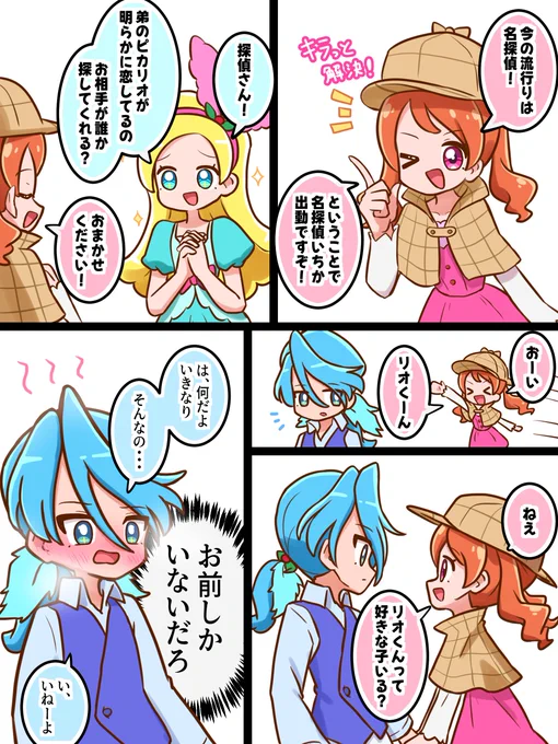 名探偵 